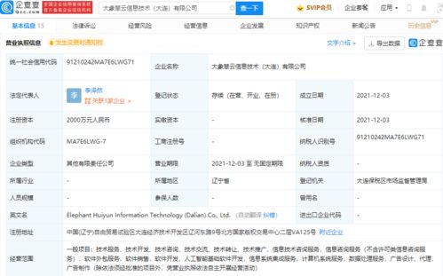 京東關(guān)聯(lián)公司布局人工智能領(lǐng)域，投資成立新公司聚焦基礎(chǔ)軟件開發(fā)