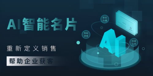 簾老板 從傳統(tǒng)名片到智能名片的跨越一小步，前進(jìn)一大步